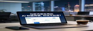 AI 智能标题 (2).png