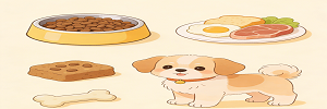 小型犬养护避坑指南：饮食、驱虫、疫苗一个都不能错